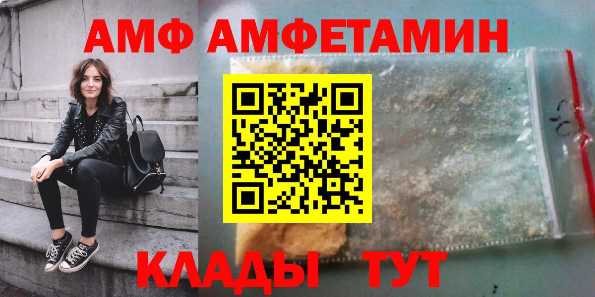 АМФ VHQ Нефтекумск