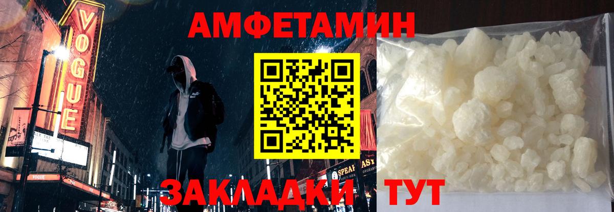 Amphetamine Розовый  Вход с VPN  Амфетамин  Нефтекумск 