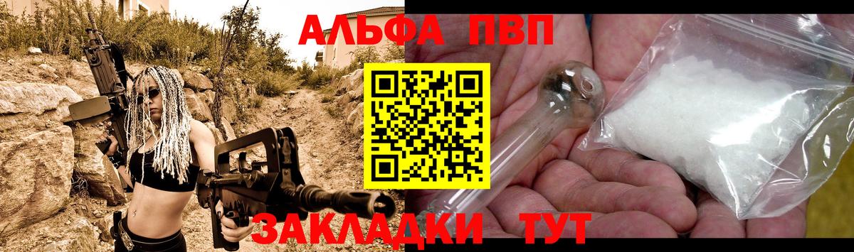A-PVP VHQ Нефтекумск