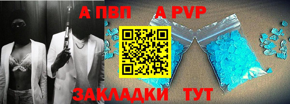 Альфа ПВП  Вход с VPN  Alpha-PVP СК КРИС  Альфа ПВП СК  Нефтекумск  A PVP мука 