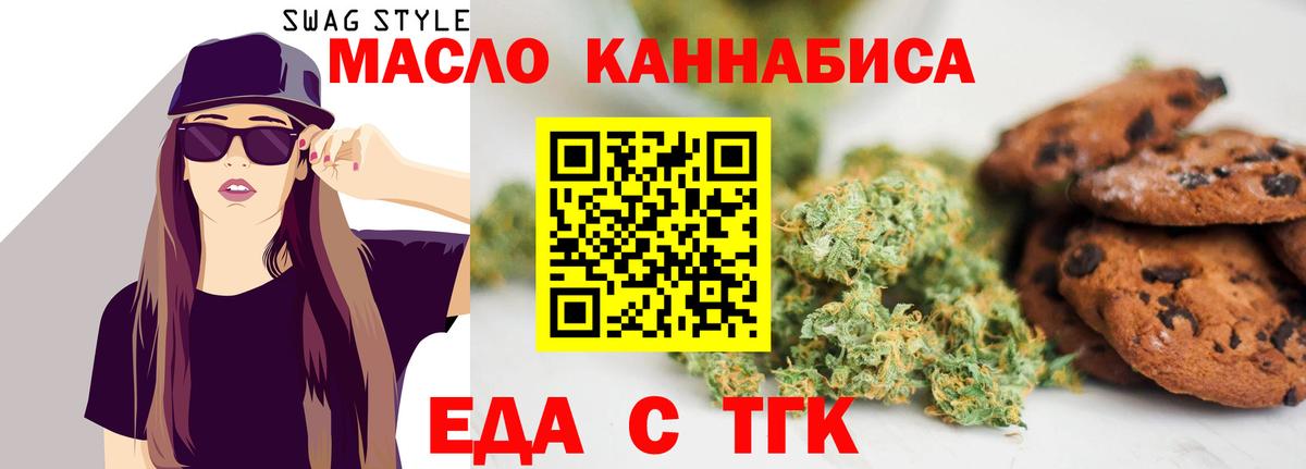 Печенье с ТГК конопля  Вход с VPN  Нефтекумск 