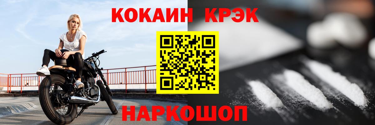 КОКАИН VHQ  Вход с VPN  Нефтекумск  Cocaine  Кокаин Колумбийский 