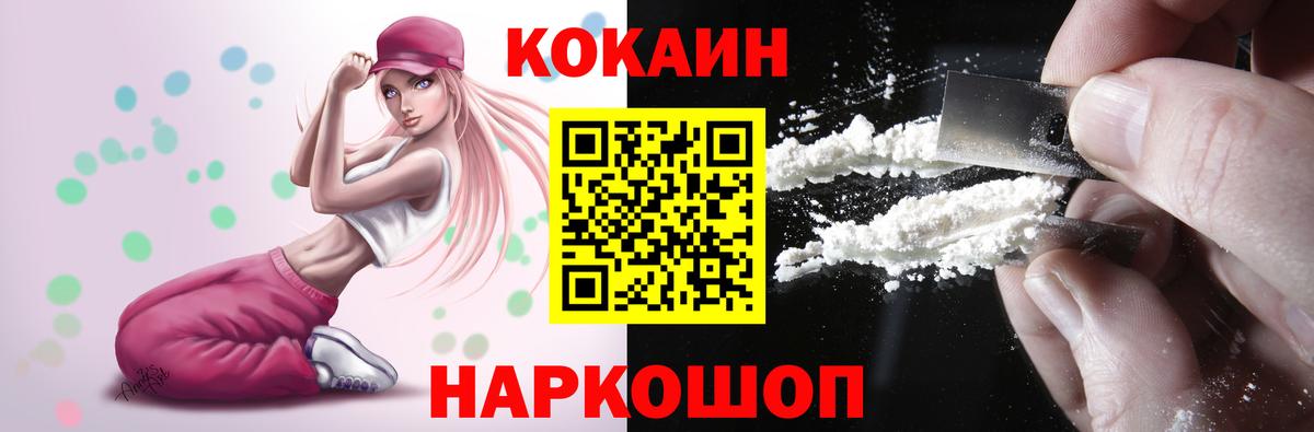 Cocaine Перу Нефтекумск