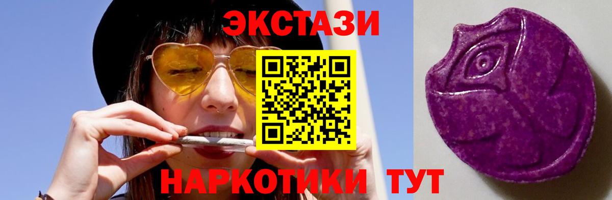 Нефтекумск  Экстази  Ecstasy таблы  Вход с VPN  Экстази Cube 