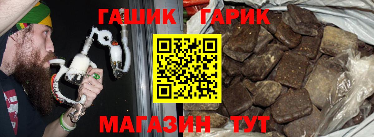 купить наркотики цена  Вход с VPN  ГАШ VHQ  Нефтекумск  ГАШ ice o lator 