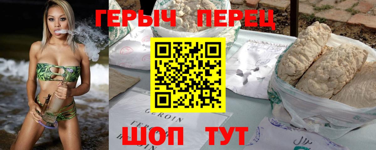 ГЕРОИН белый Нефтекумск