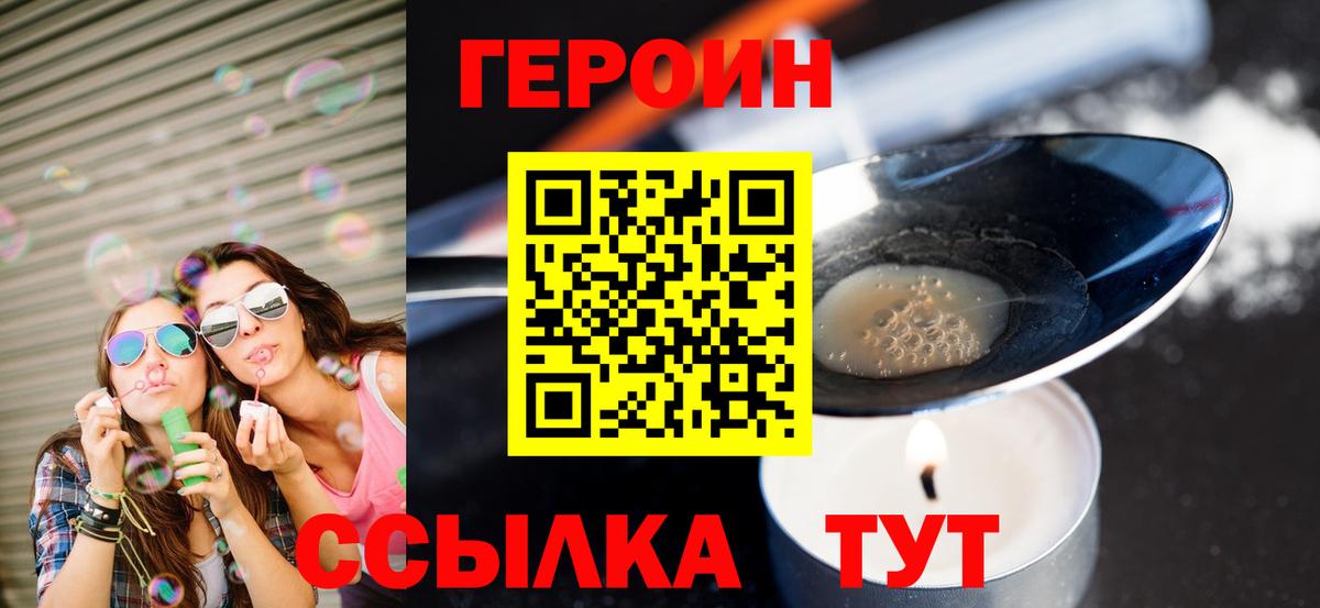 ГЕРОИН  Вход с VPN  Нефтекумск  Героин хмурый 