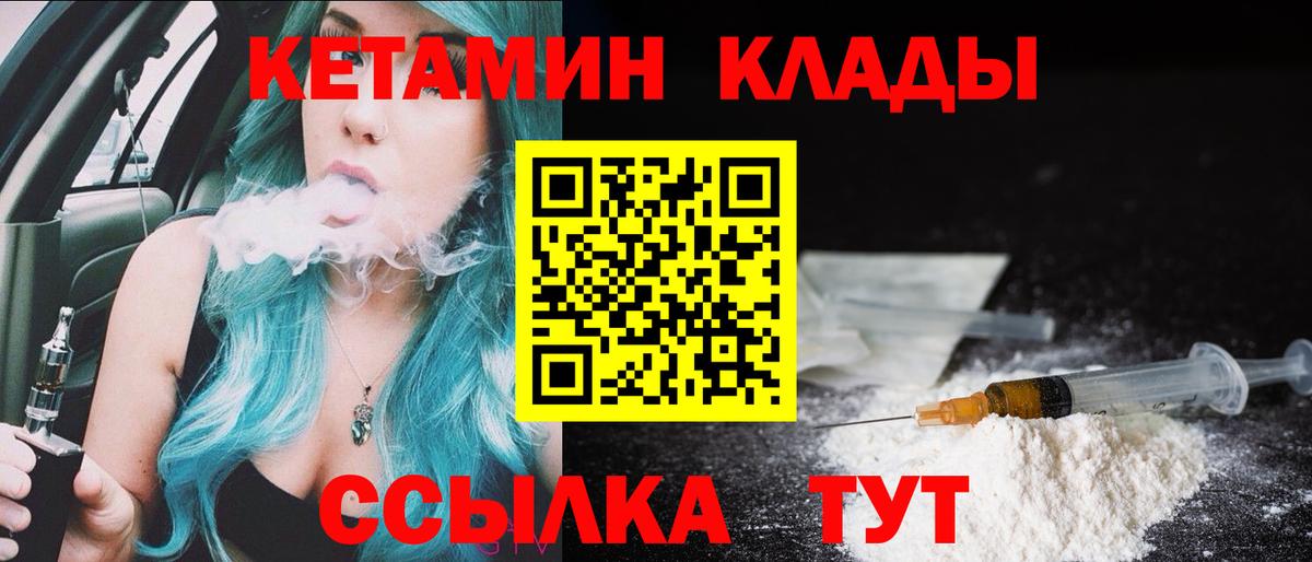 ОМГ ОМГ ссылки  Кетамин ketamine  Вход с VPN  Нефтекумск  КЕТАМИН ketamine 