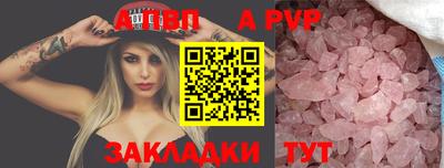 сатива Сланцы