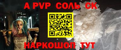 альфа пвп VHQ Славянск-на-Кубани