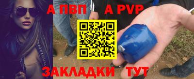 альфа пвп VHQ Славянск-на-Кубани