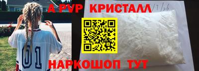 альфа пвп VHQ Славянск-на-Кубани