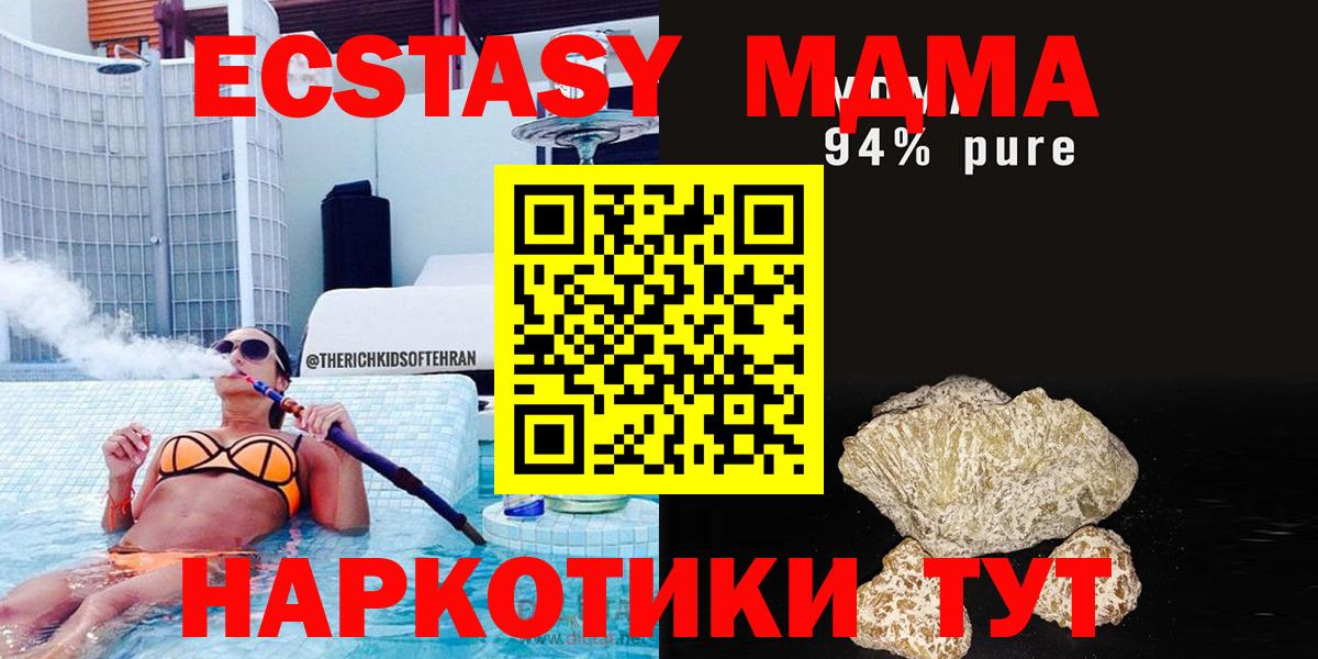MDMA crystal Нефтекумск
