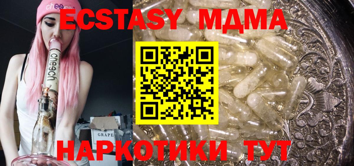 МДМА VHQ  МДМА  Нефтекумск  Вход с VPN  MDMA кристаллы 