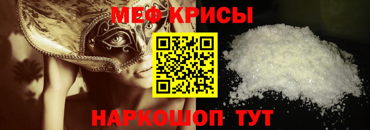 МЕФ  Меф мяу мяу  МЕФ  Вход с VPN  Мефедрон 4 MMC  Нефтекумск 