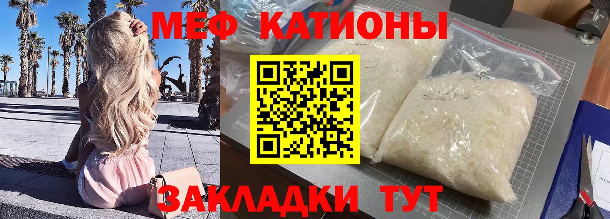 Меф мяу мяу кристаллы Нефтекумск