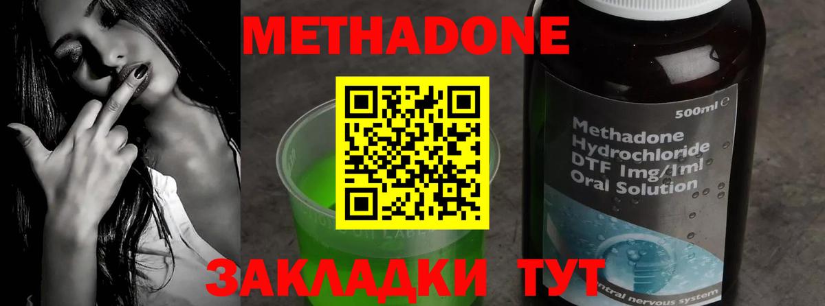 МЕТАДОН белоснежный  МЕТАДОН белоснежный  Нефтекумск  Вход с VPN 