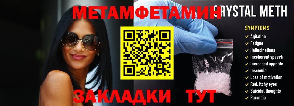 Нефтекумск  Метамфетамин мет  Вход с VPN 